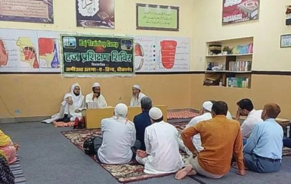 जमीअत उलमा-ए-हिन्द शाखा बीकानेर द्वारा हज ट्रेनिंग कैंप का आयोजन