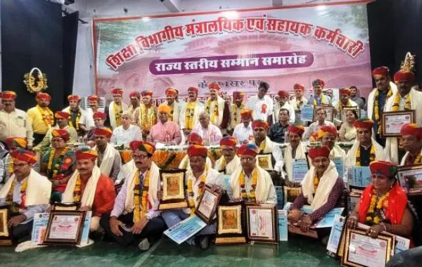 शिक्षा विभागीय मंत्रालयिक एवं सहायक कर्मचारी राज्य स्तरीय सम्मान समारोह आयोजित