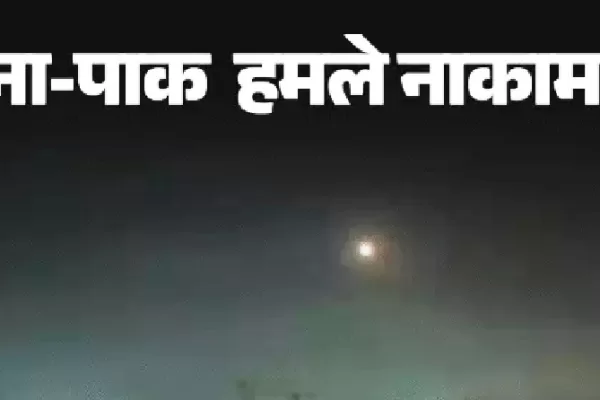 पाकिस्तान ने सुसाइड ड्रोन्स और मिसाइलें दागीं, S-400 ने सभी को मार गिराया; बॉर्डर इलाकों में ब्लैकआउट