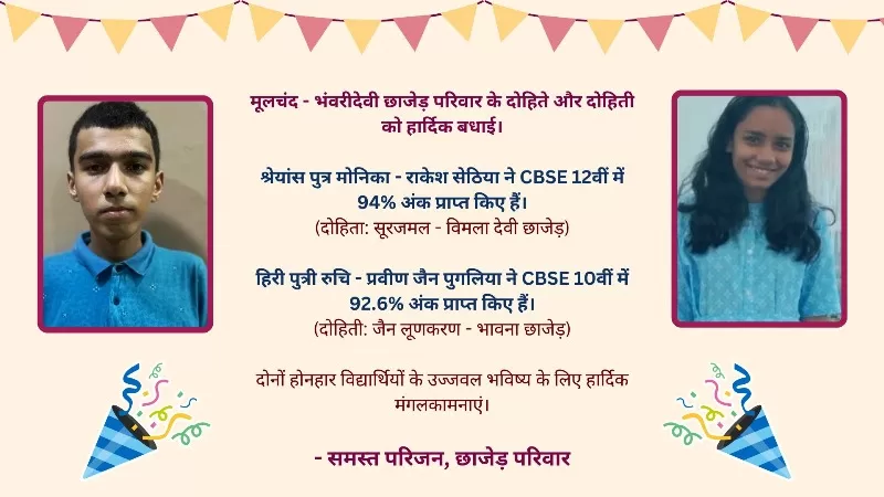 congrtaulation shreyansh & hiri