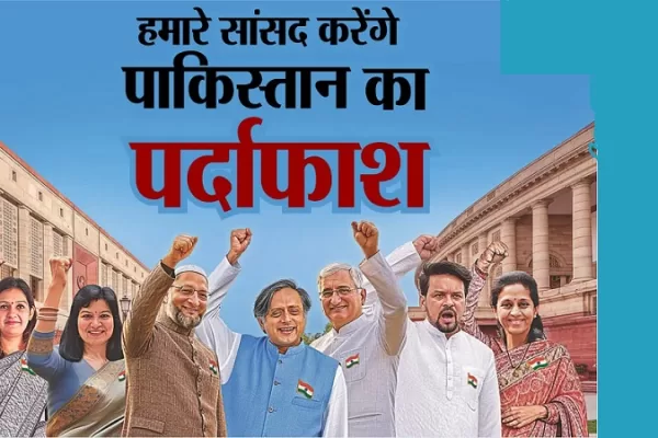 Pakistan को दुनिया में बेनकाब करेंगे हमारे MP, केंद्र सरकार ने इन दलों से चुने ये सांसद जो US सहित अन्य देशों में जाएंगे, क्या है प्लान ?