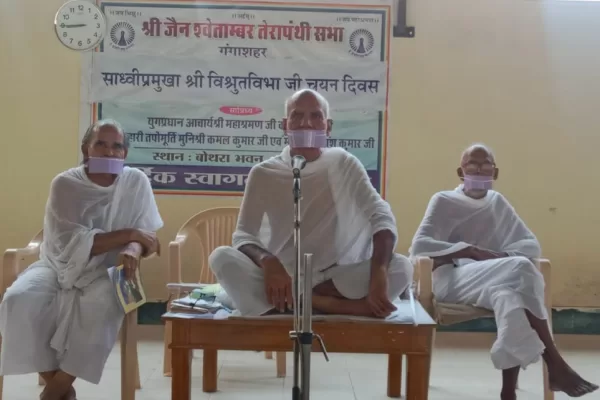 साध्वी प्रमुखा विश्रुतविभा जी का चयन दिवस का आयोजन