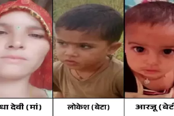 दो बच्चों के साथ मां की मौत शवों को पुलिस ने अस्पताल भेजा