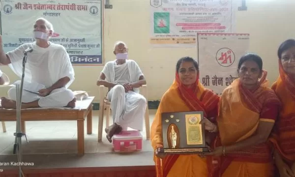 प्रतिभा सम्मान समारोह आयोजित- “प्रतिभाओं को सम्मानित करने से दूसरों को प्रेरणा मिलती है” – मुनि कमल