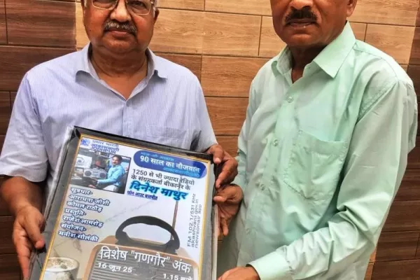 रेडियो प्रेमी दिनेश माथुर को आकाशवाणी ने किया सम्मानित
