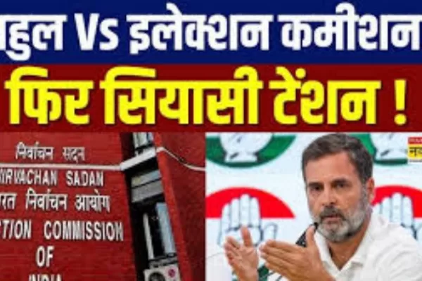राहुल गांधी बनाम चुनाव आयोग, महाराष्ट्र चुनाव में गड़बड़ी के आरोपों पर कांग्रेस ने उठाई पारदर्शिता की मांग, मांगा वीडियो फुटेज और वोटर डेटा